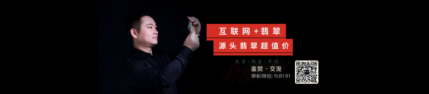 源頭翡翠超值價
