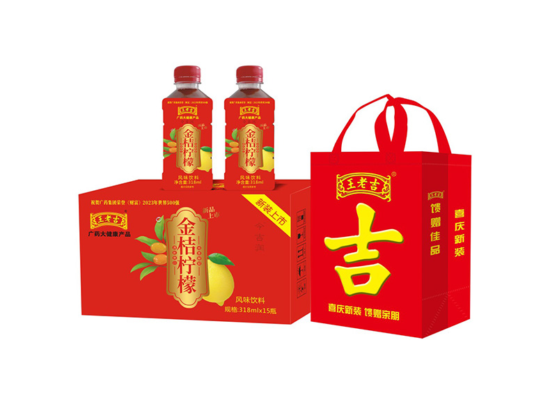 金桔柠檬